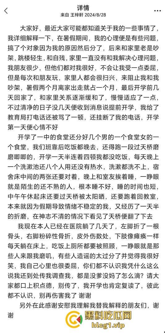 秦皇岛一中高一学生压力大，竟用摔断腿逃学！以身入局的聪明计谋？-2