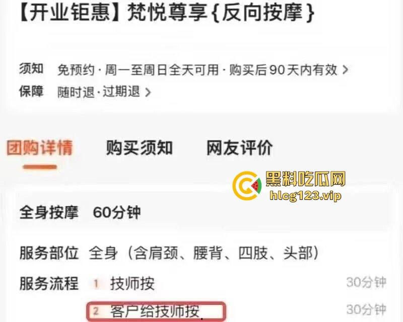 反向按摩!男客户给女技师按摩奶子 顺便附赠鸡巴揉穴服务!-1