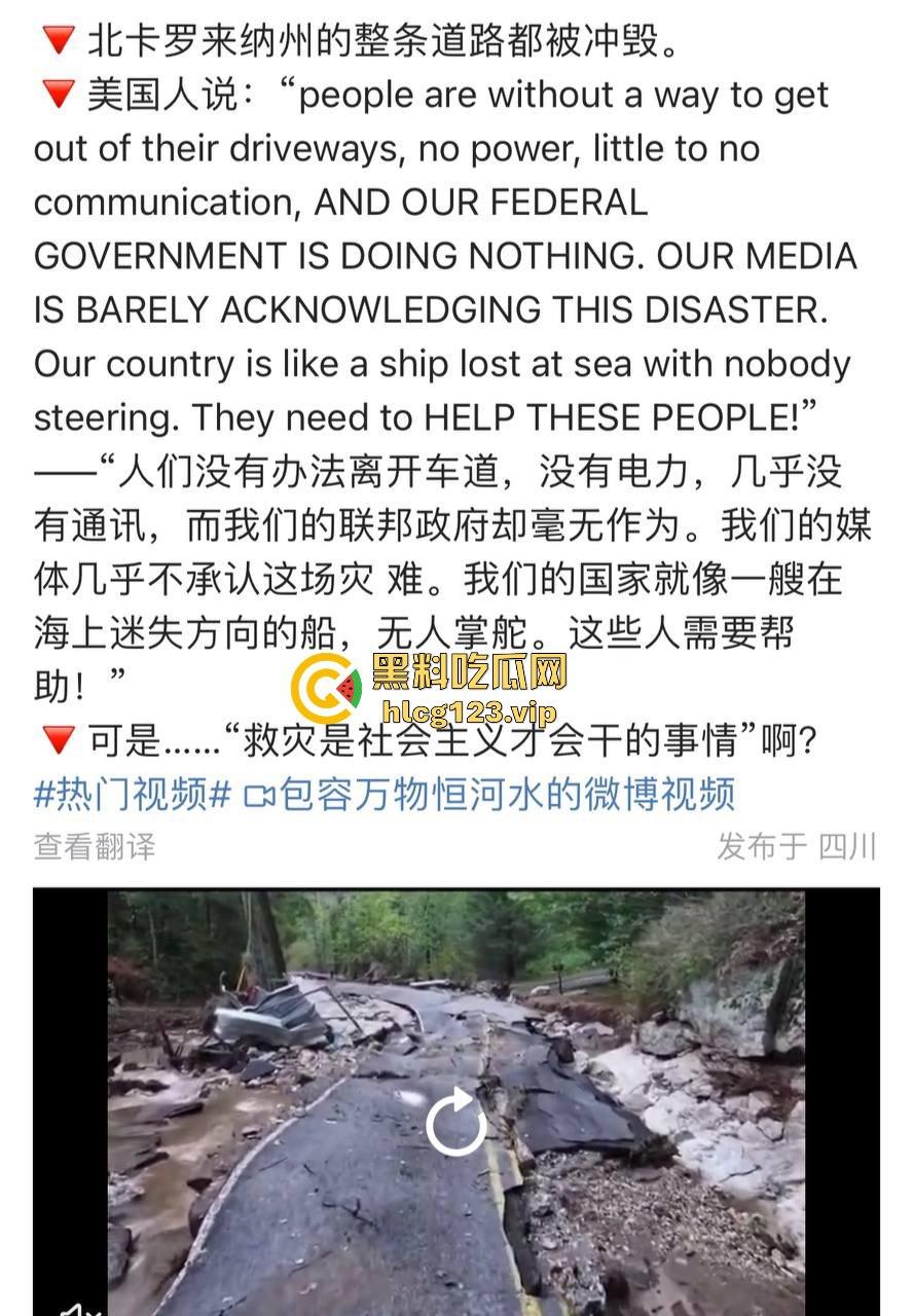 美国真的不救灾?天天给以色列送钱,国内百姓却被忽视?-1