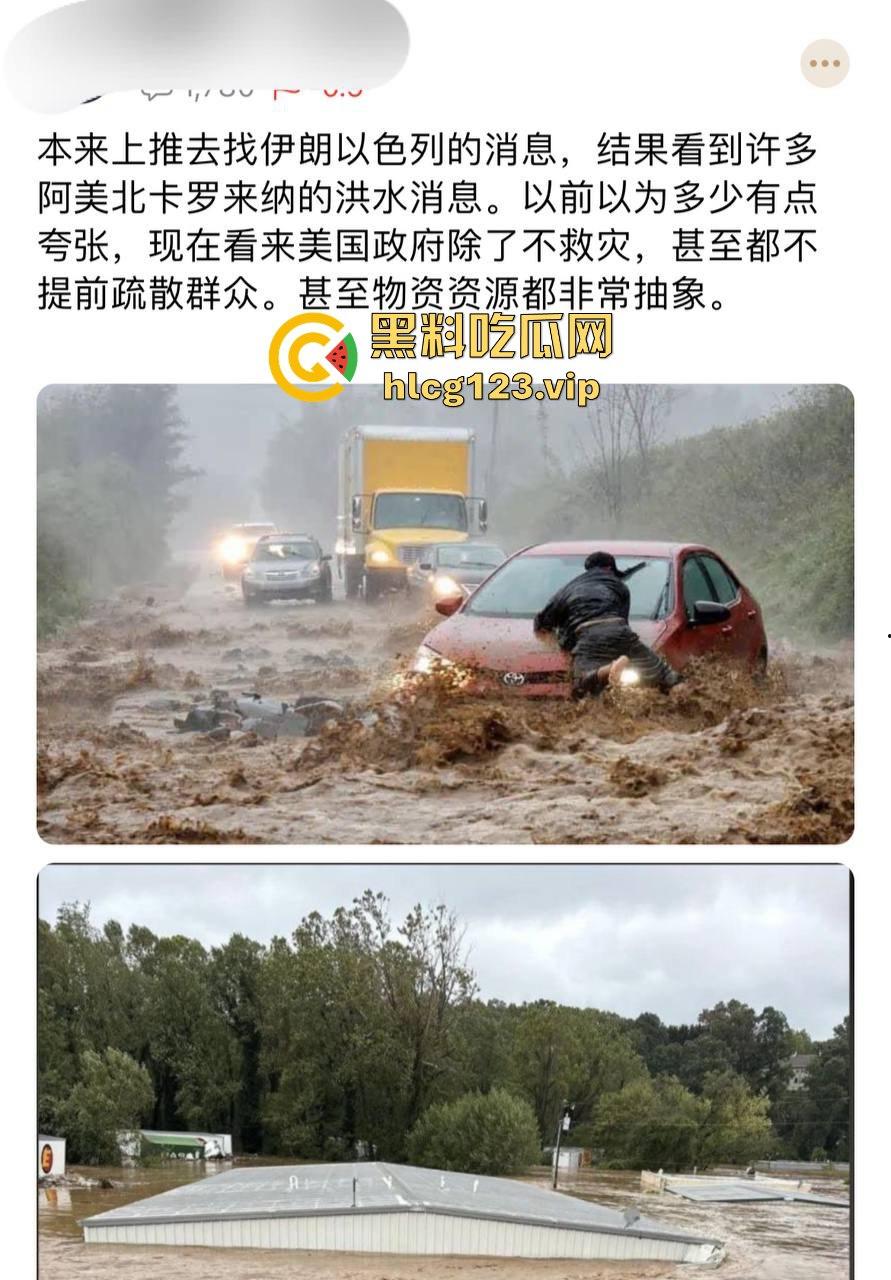 美国真的不救灾?天天给以色列送钱,国内百姓却被忽视?-2