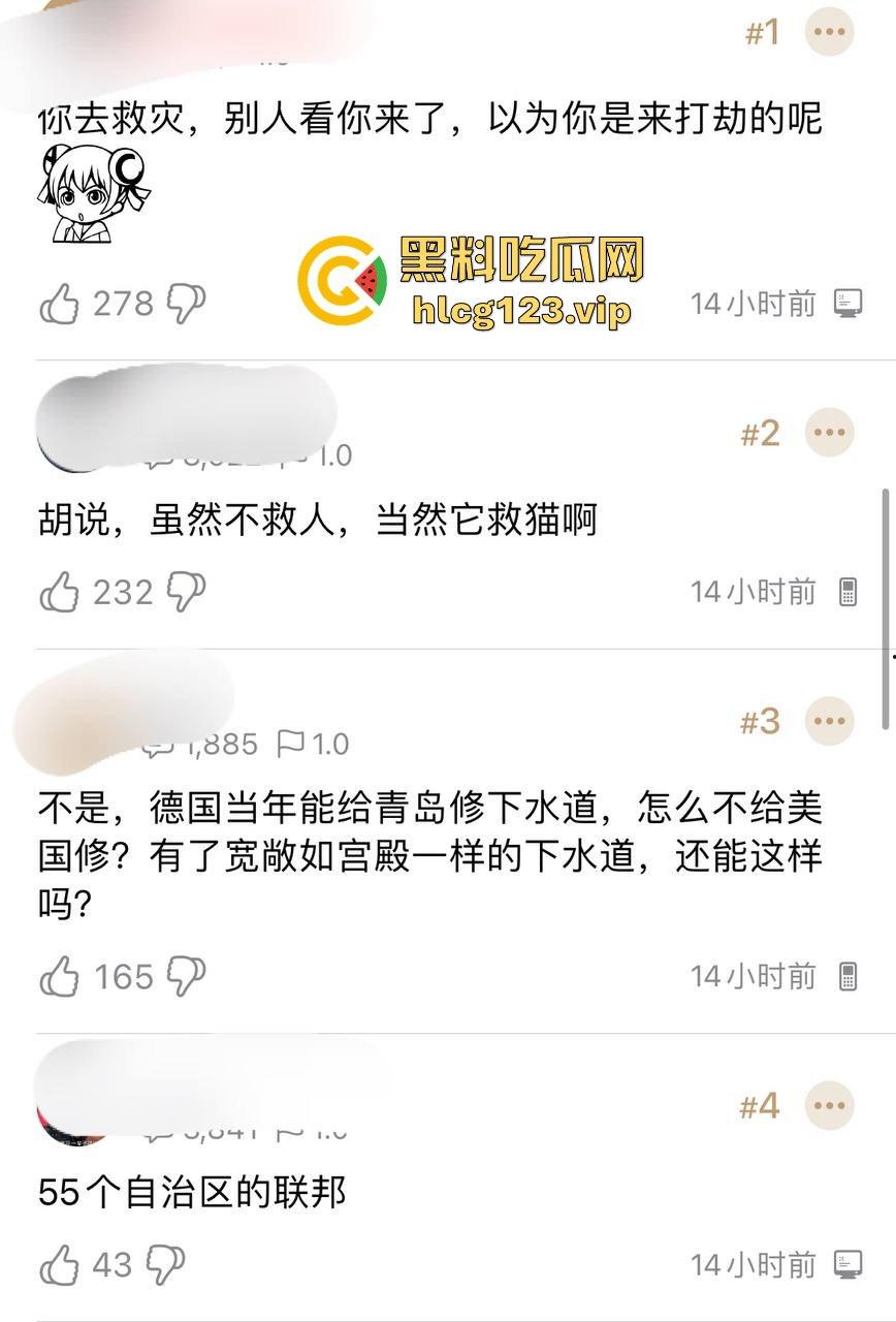 美国真的不救灾?天天给以色列送钱,国内百姓却被忽视?-3
