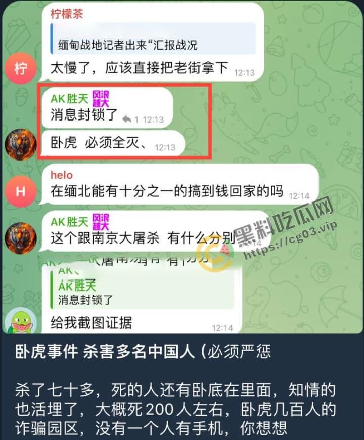 缅甸 电诈集团 卧虎山庄 屠杀中国人事件  用垃圾车大规模转移猪仔 简直人性泯灭！-1