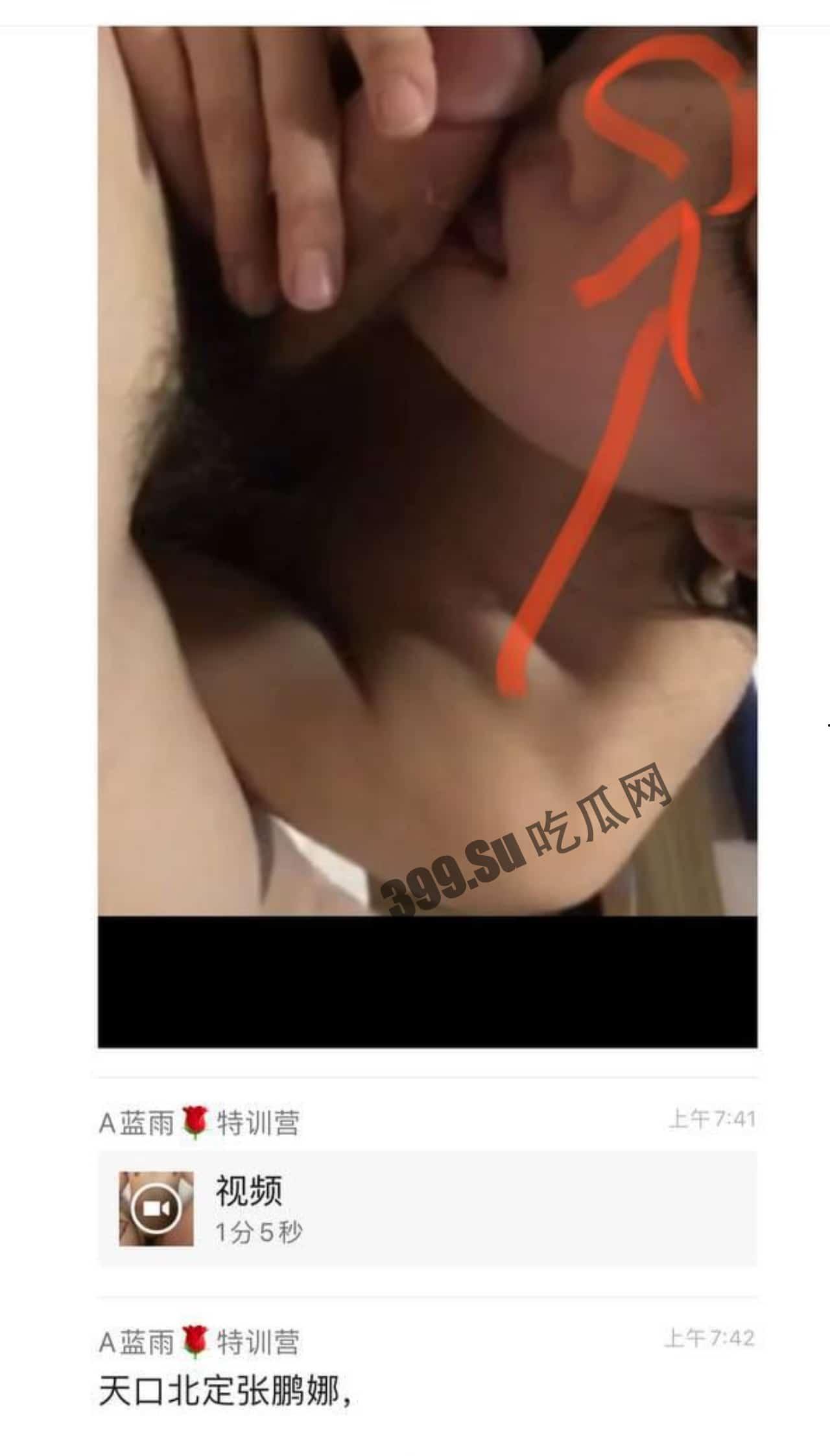 邢台任县 张鹏娜 不雅视频泄露 胸前纹身惹眼-2