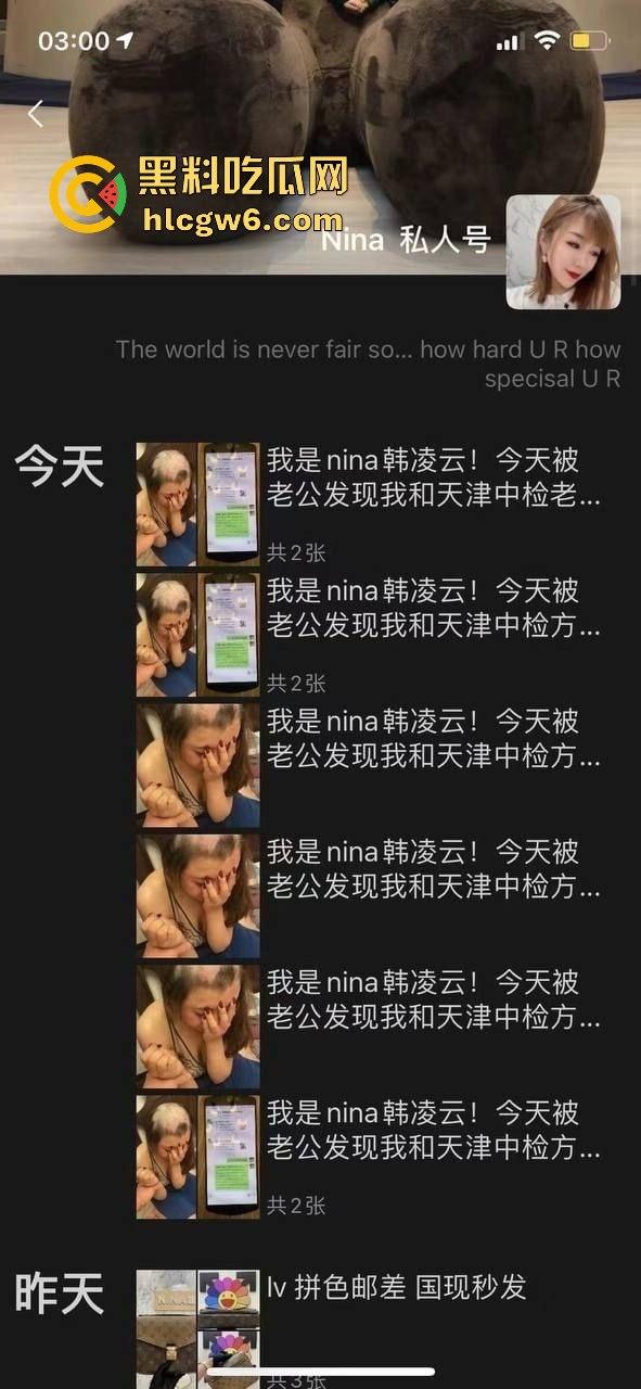 天津中检方源客户暧昧聊天内容被丈夫发现,丈夫当场暴打妻子,甚至剃光头逼其承认出轨发朋友圈道歉!-2