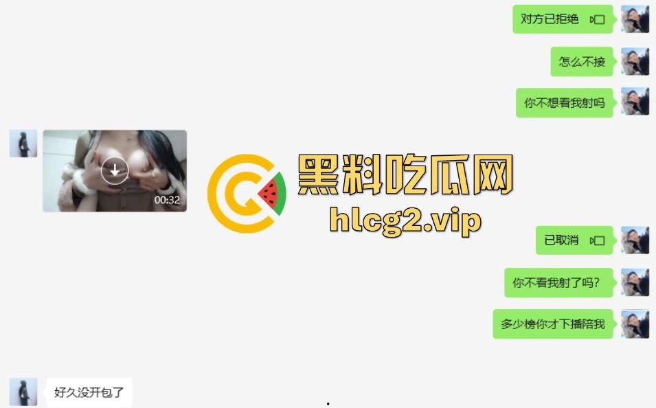 韶关剧本杀主持人黑猫！聊骚刷礼物卖惨骗钱，退播前拉黑大哥跑路！-3