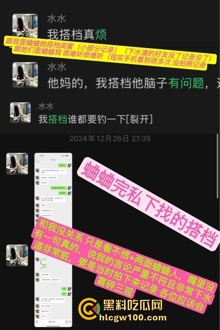 东莞女DJ水水真名『刘晓露』的捞女日记,金主曝光她出轨乱交内幕,下贱捞女毫无底线,骚的以为自己逼是金镶玉!-20