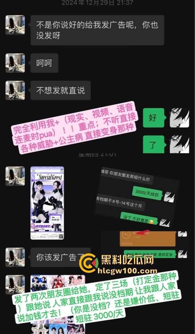 东莞女DJ水水真名『刘晓露』的捞女日记,金主曝光她出轨乱交内幕,下贱捞女毫无底线,骚的以为自己逼是金镶玉!-21