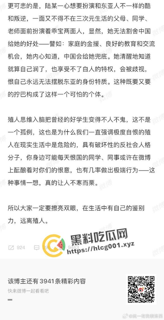 北京对外经济贸易大学【陆思桦】极致媚洋 三观崩坏 拿着奖学金留学的小仙女 做着洋人的肉便器-19