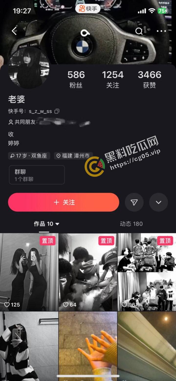 快手【老婆】不知道什么原因被欺负，霸凌道歉视频上传网络引发热议-1