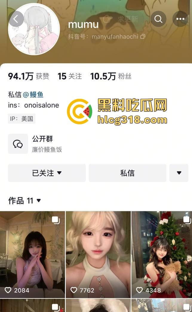 抖音清纯美少女【鳗鱼mumu】高颜值童颜巨乳 反差母狗 收费福利视频曝光泄露！-3