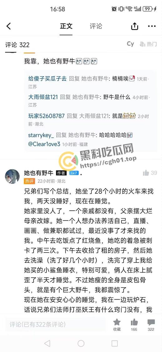 网友奔现惊现小男娘 直呼捞着了 同居后发现 牛子比自己都大 这不必爽文还刺激-2