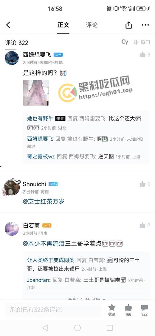 网友奔现惊现小男娘 直呼捞着了 同居后发现 牛子比自己都大 这不必爽文还刺激-6