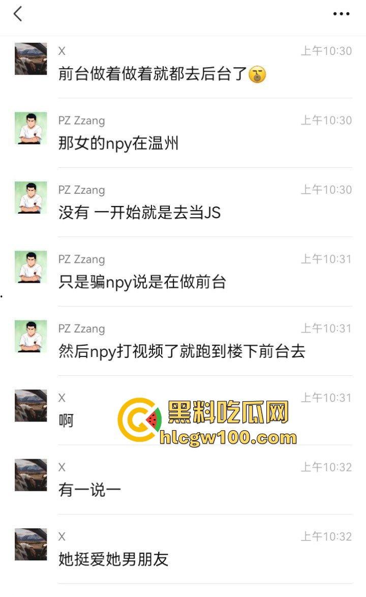 谈了多年的女友自称前台小姐 实际是商K坐台小妹 还被群友上手尝鲜 哥们崩溃到想分手求助瓜友支招!-3