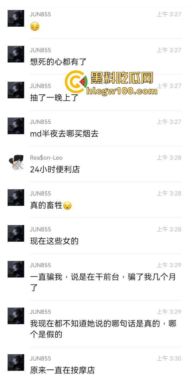 谈了多年的女友自称前台小姐 实际是商K坐台小妹 还被群友上手尝鲜 哥们崩溃到想分手求助瓜友支招!-4