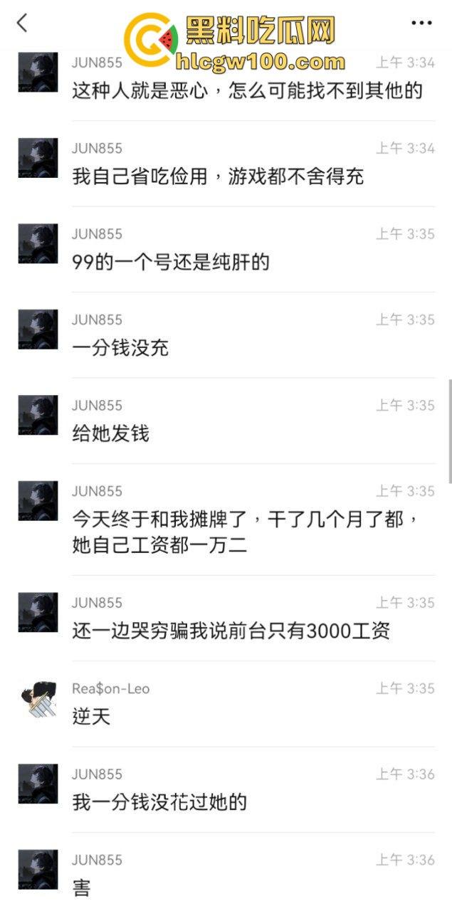 谈了多年的女友自称前台小姐 实际是商K坐台小妹 还被群友上手尝鲜 哥们崩溃到想分手求助瓜友支招!-6