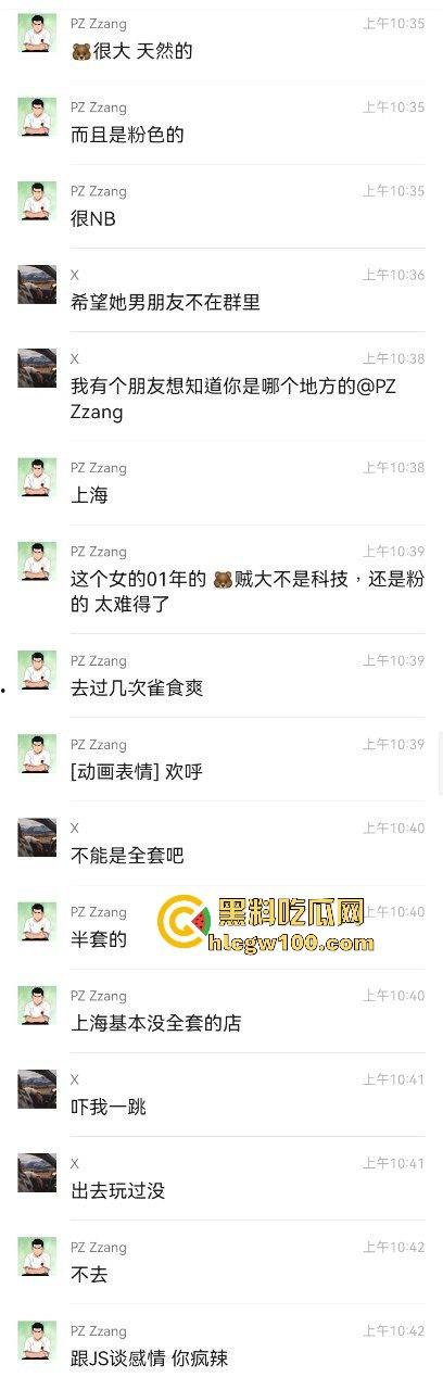 谈了多年的女友自称前台小姐 实际是商K坐台小妹 还被群友上手尝鲜 哥们崩溃到想分手求助瓜友支招!-10