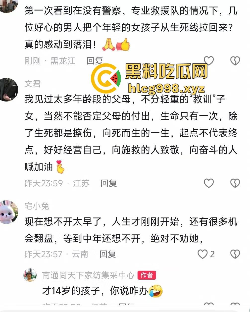 大哥临危不乱,消防队还在路上,徒手拯救跳楼女孩,你是哪里来的神仙!-1