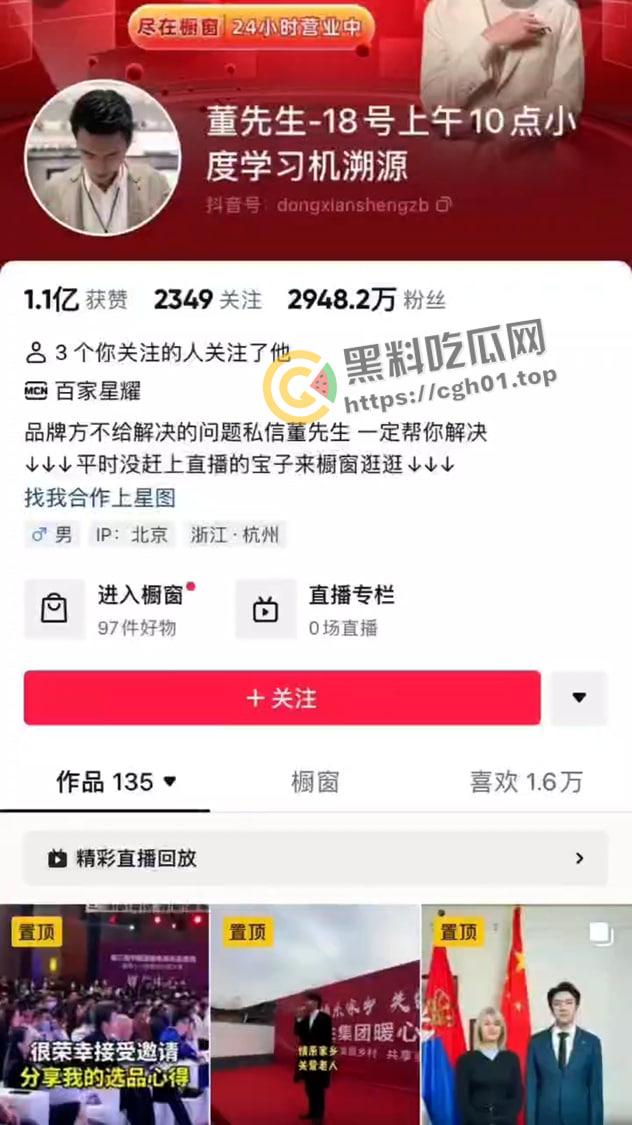 抖音三千万粉丝网红【董先生】被实名举报强奸 警察局不予受理 是手大遮天还是臭网红炒作-9