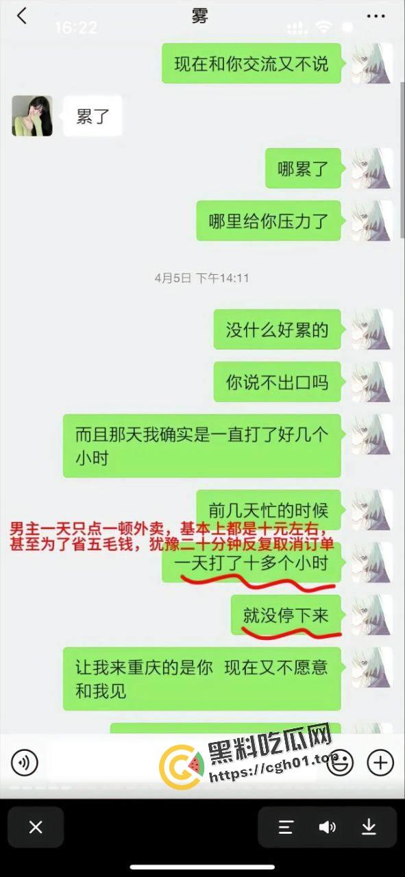 正义开盒【谭竹】全家!纯爱战神【肥猫】再爆更多聊天记录 地址有了 有没有瓜友线下真实-5