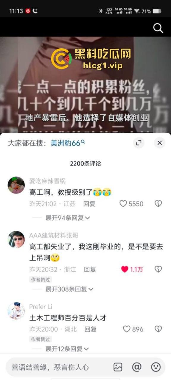 生活不易 建筑高工卖艺!抖音50万粉丝 【美洲豹66】单亲妈妈 巨乳黑丝骚姿挑逗!-2