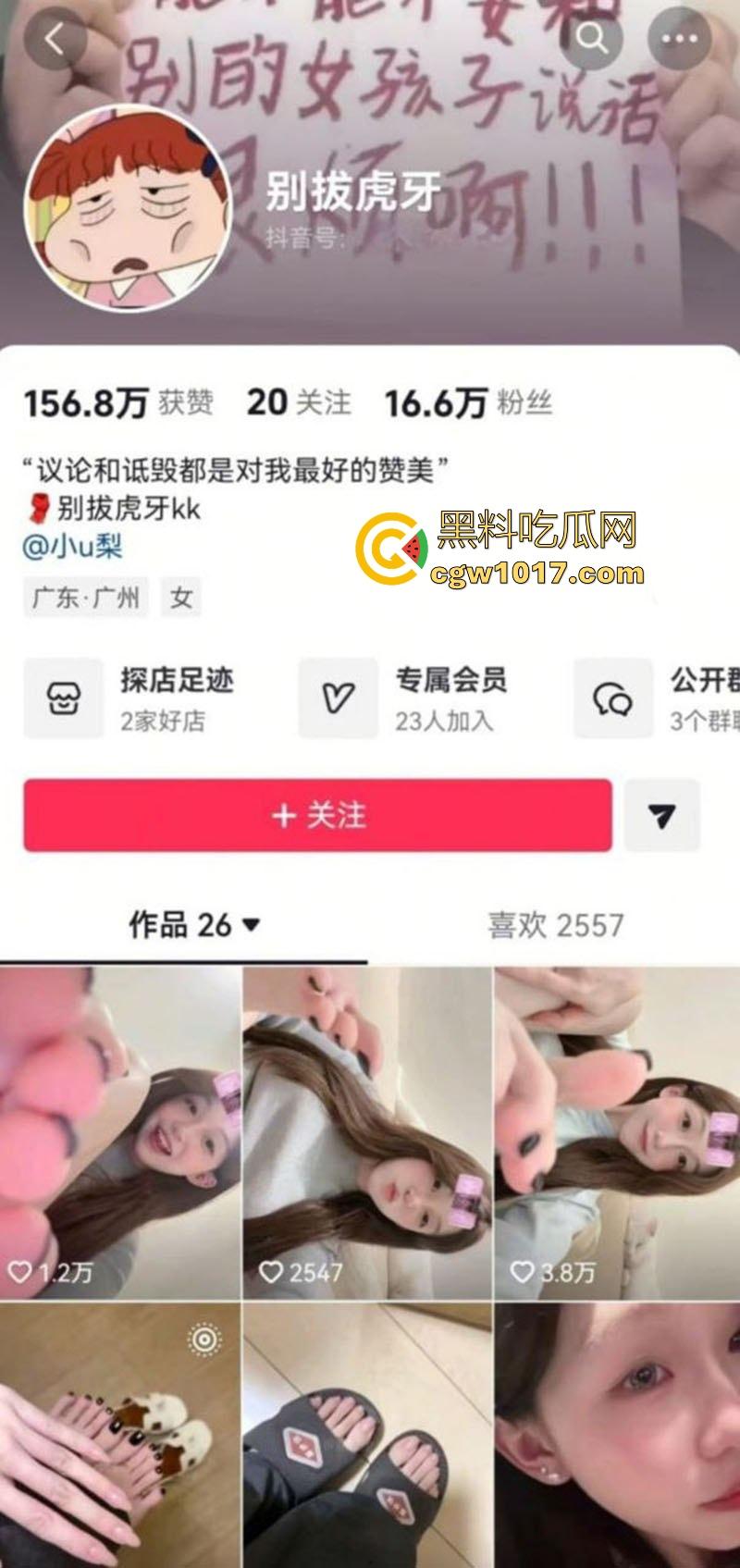 抖音网红【别拔虎牙】最新裸足私拍盯射合集,脚控的福音女神,39码大汉脚挑逗诱惑,看完直接原地起飞!-1
