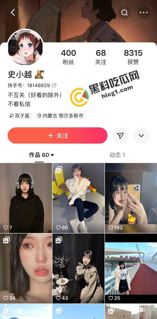 快手不知名网红『史小越』找富哥出去旅游 独家性爱视频曝光-1