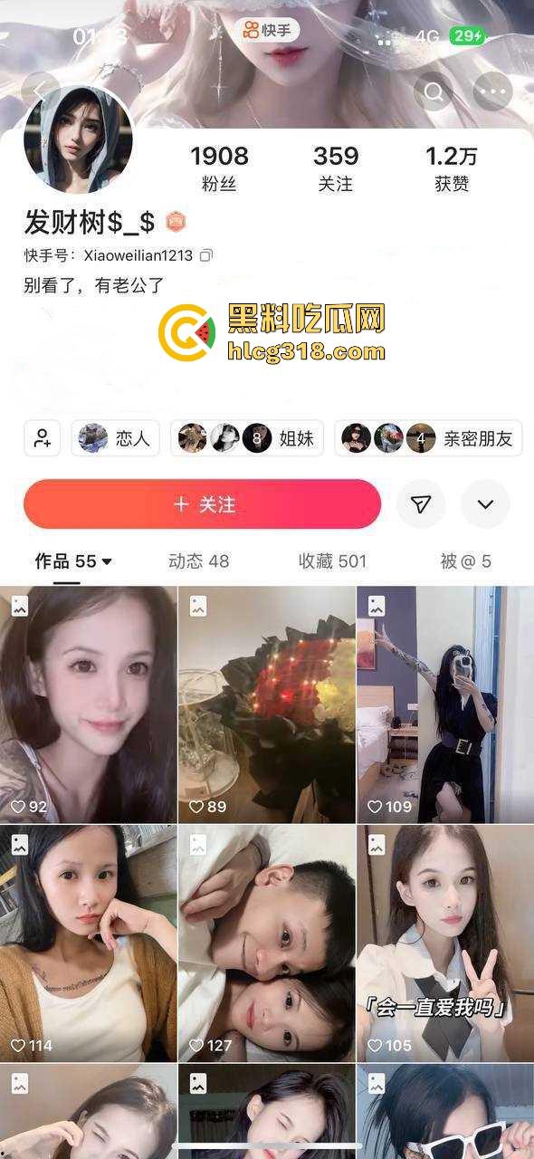 快手精神小网红【发财树】漏奶视频曝光，玩到疯癫自信漏奶，你别说奶子还挺挺的！-1