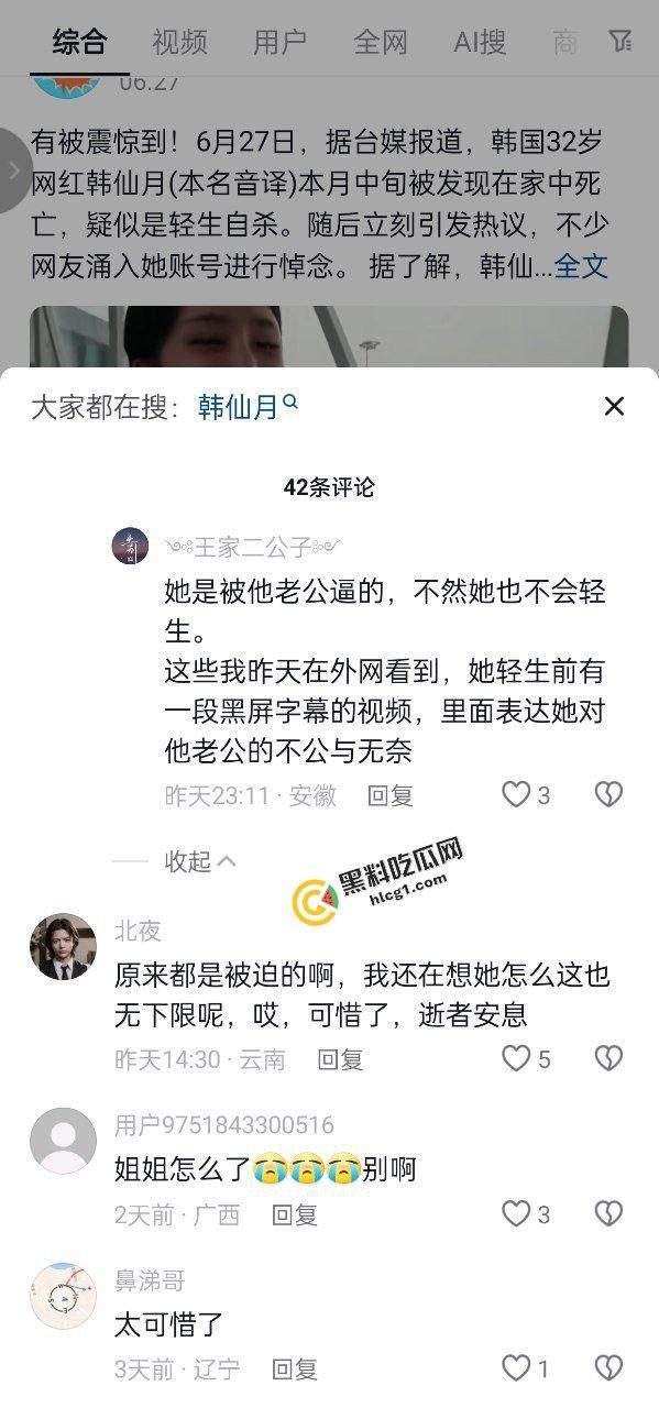 韩国前女团成员sunwall『韩善月』被男友强迫拍性爱视频而家中自杀轻生-1