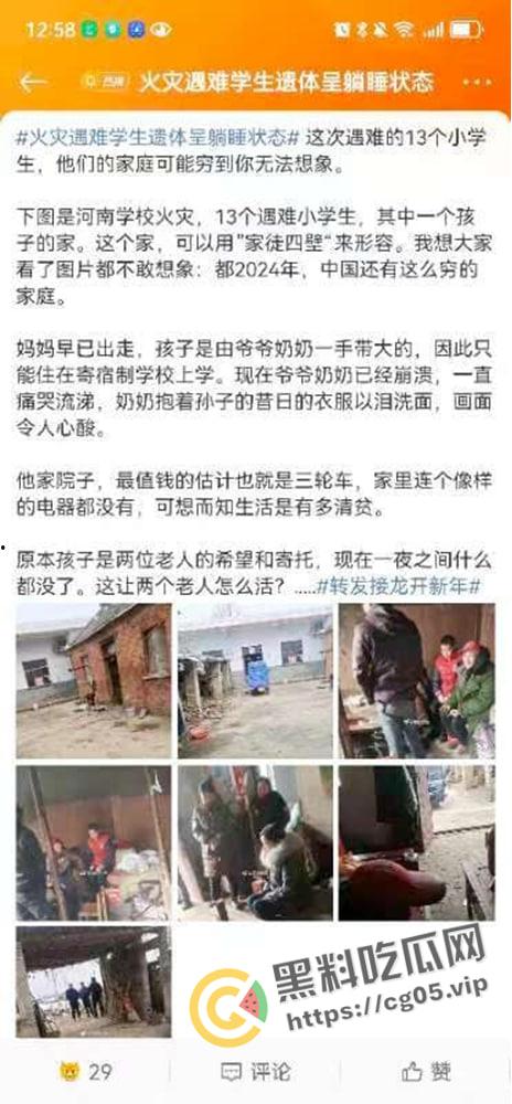 河南南阳独树镇英才中学火灾烧死十三名学生!至今无人负责 微博撤热搜 河南媒体避而不谈-2