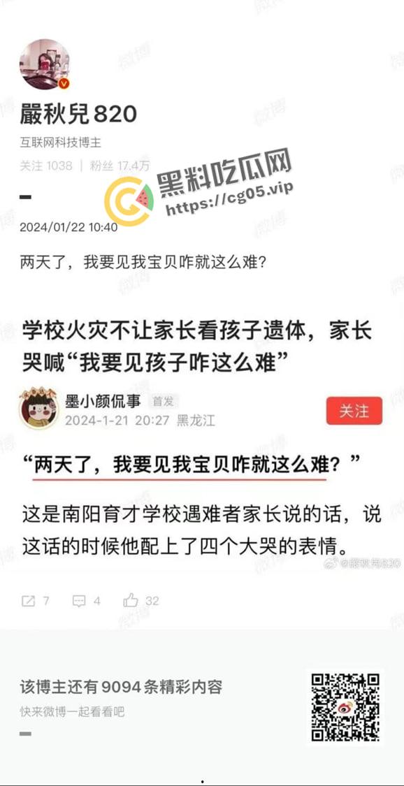 河南南阳独树镇英才中学火灾烧死十三名学生!至今无人负责 微博撤热搜 河南媒体避而不谈-3