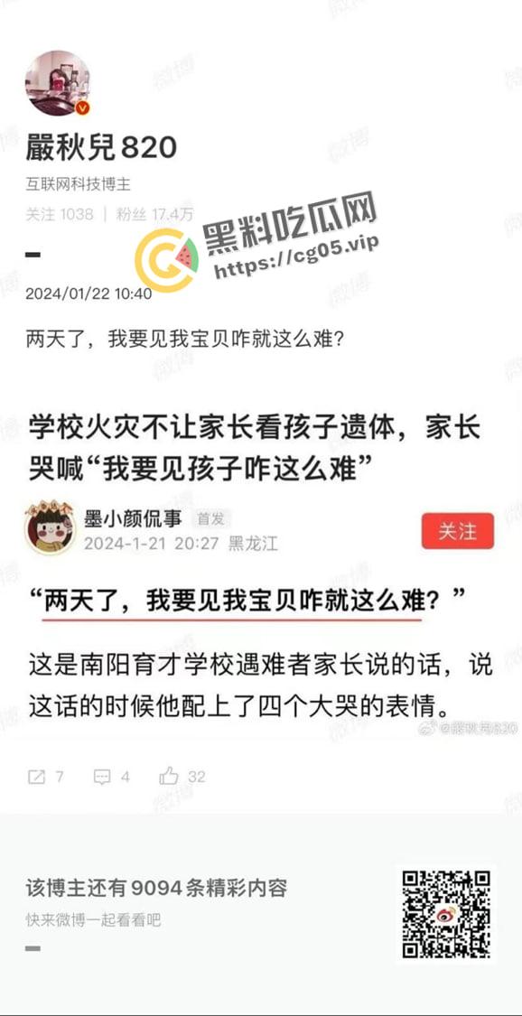 河南南阳独树镇英才中学火灾烧死十三名学生!至今无人负责 微博撤热搜 河南媒体避而不谈-4