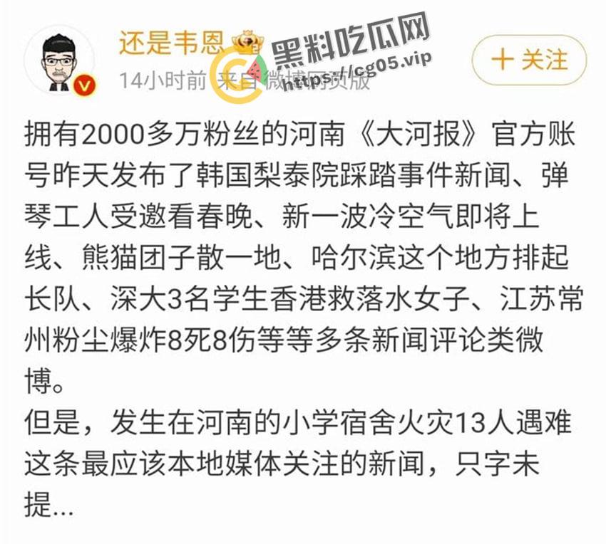 河南南阳独树镇英才中学火灾烧死十三名学生!至今无人负责 微博撤热搜 河南媒体避而不谈-5