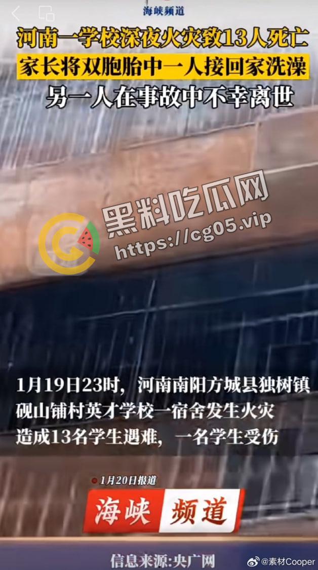 河南南阳独树镇英才中学火灾烧死十三名学生!至今无人负责 微博撤热搜 河南媒体避而不谈-7