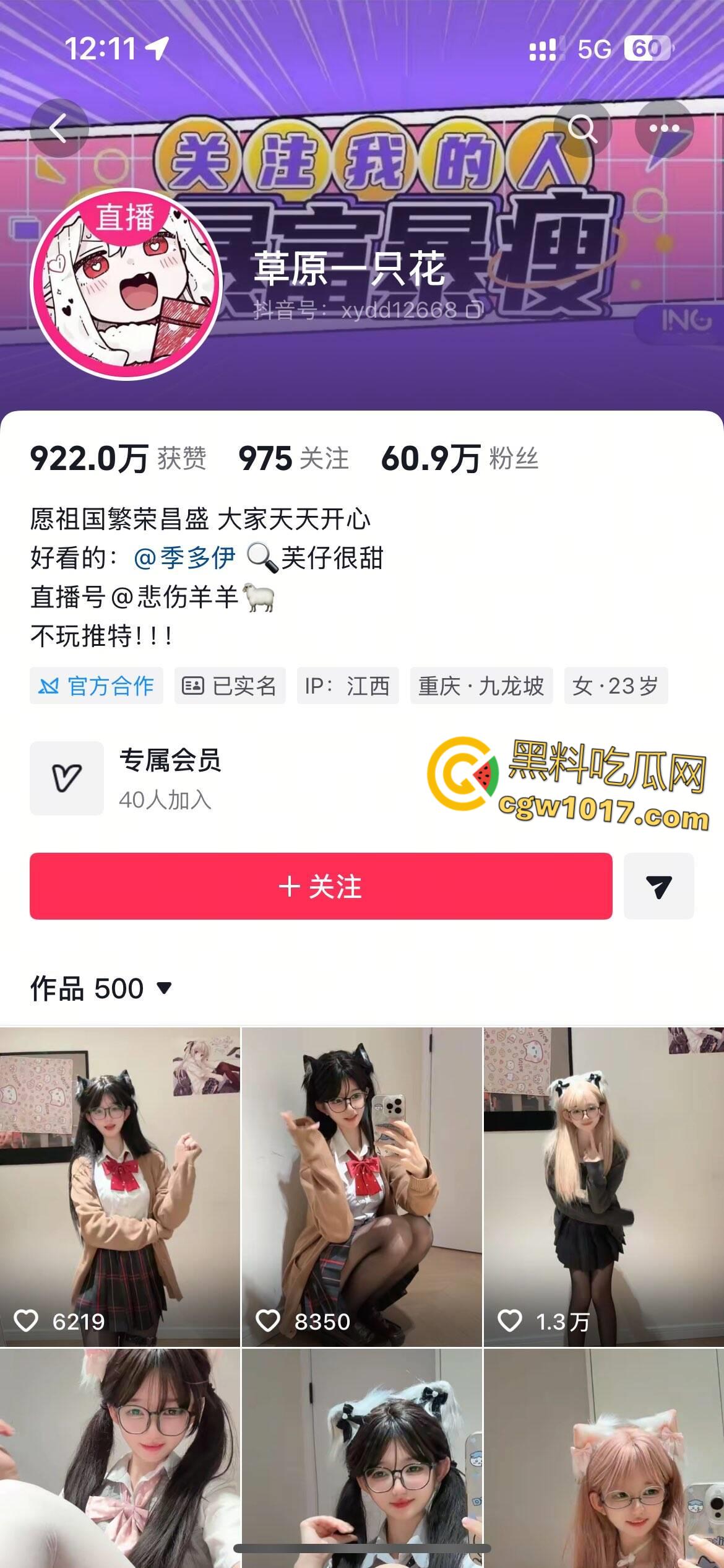 抖音高颜值萝莉【草原一只花】,大尺度露脸私拍流出,JK制服黑丝玉足,娇小身材掀裙挑逗诱惑!-1