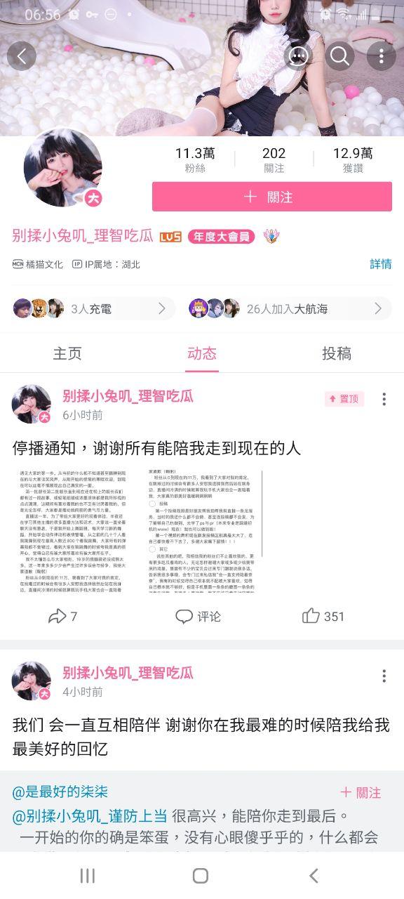 【B站黏黏团子兔】极品反差 女团脸美女 上岸前大尺度写真精选-1