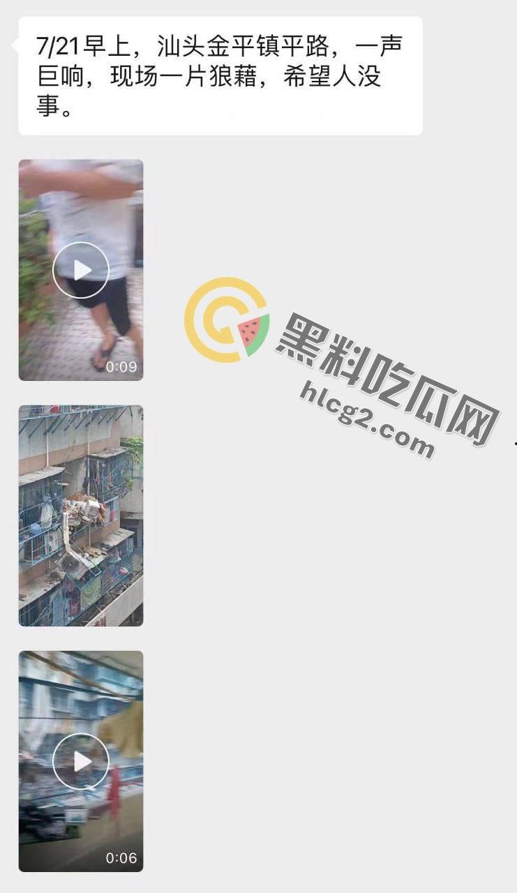 汕头金平镇惊天巨响!居民楼突发惨烈事故,现场令人心碎-1