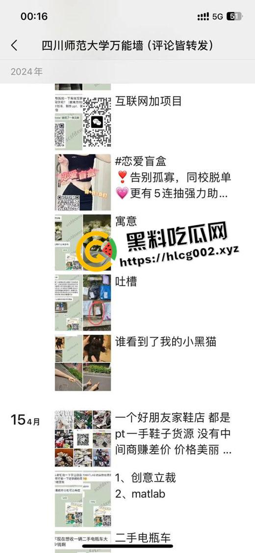 四川师范大学TS【杨佩函】整天穿渔网黑丝 肉便器纹在身上 朋友圈放做爱视频 四川对于男同的接受程度这么高了吗-3