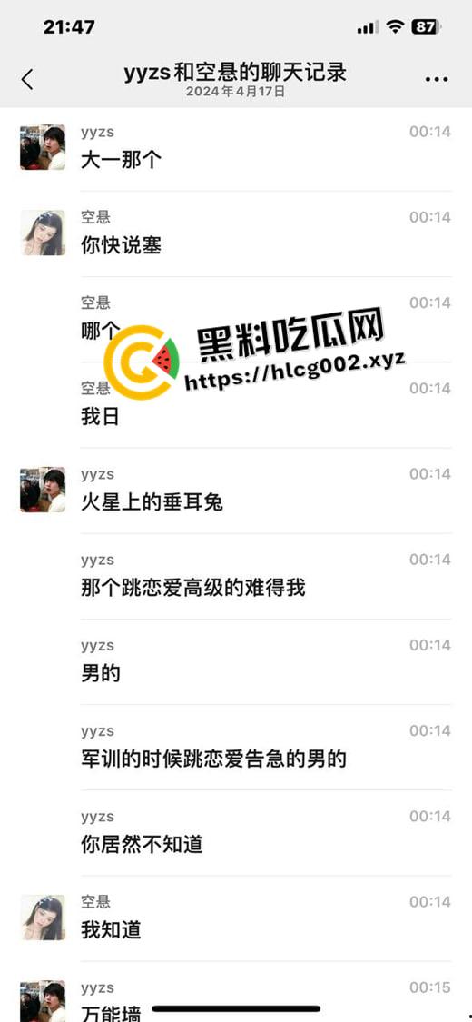 四川师范大学TS【杨佩函】整天穿渔网黑丝 肉便器纹在身上 朋友圈放做爱视频 四川对于男同的接受程度这么高了吗-18