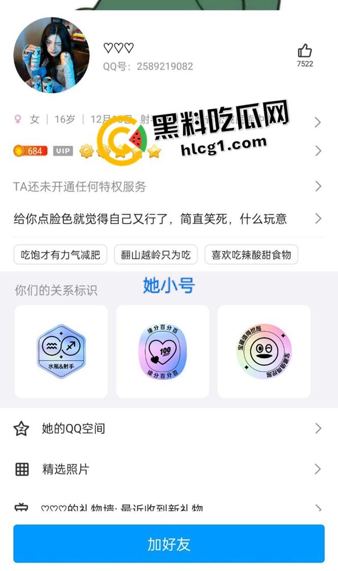 瓜友投稿!四川成都西北中学高三【李忠梅】渣女海王欺骗感情 风骚漏奶勾引 多平台账号实锤曝光-9