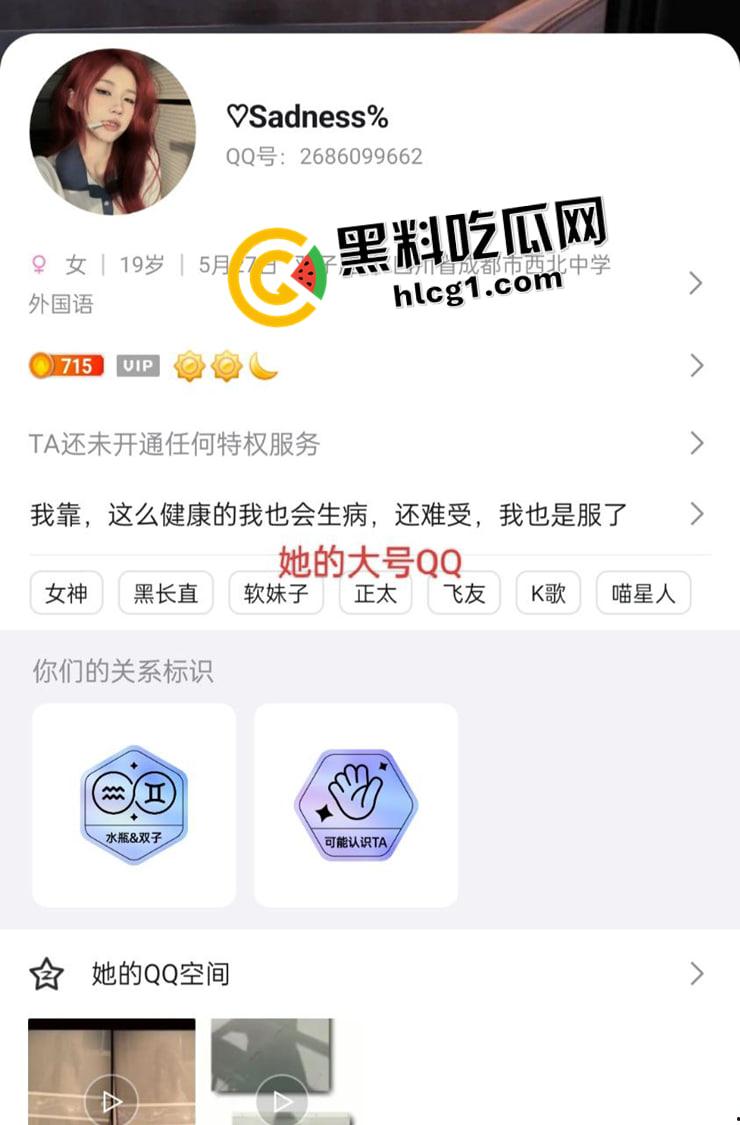 瓜友投稿!四川成都西北中学高三【李忠梅】渣女海王欺骗感情 风骚漏奶勾引 多平台账号实锤曝光-10