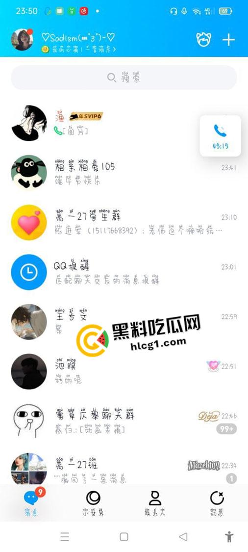 瓜友投稿!四川成都西北中学高三【李忠梅】渣女海王欺骗感情 风骚漏奶勾引 多平台账号实锤曝光-11