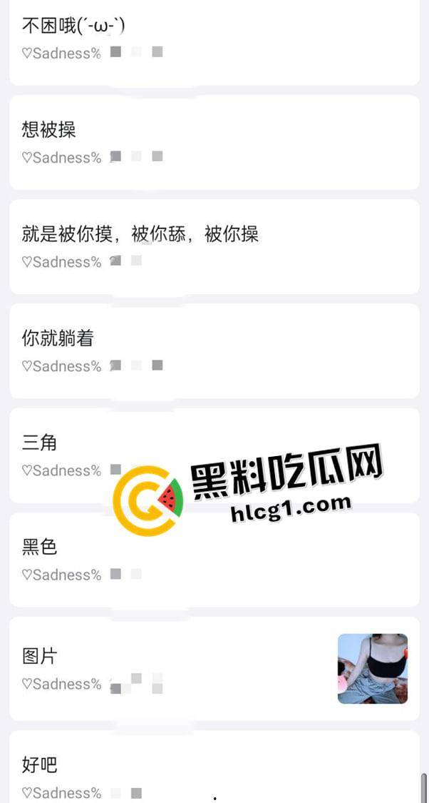 瓜友投稿!四川成都西北中学高三【李忠梅】渣女海王欺骗感情 风骚漏奶勾引 多平台账号实锤曝光-12