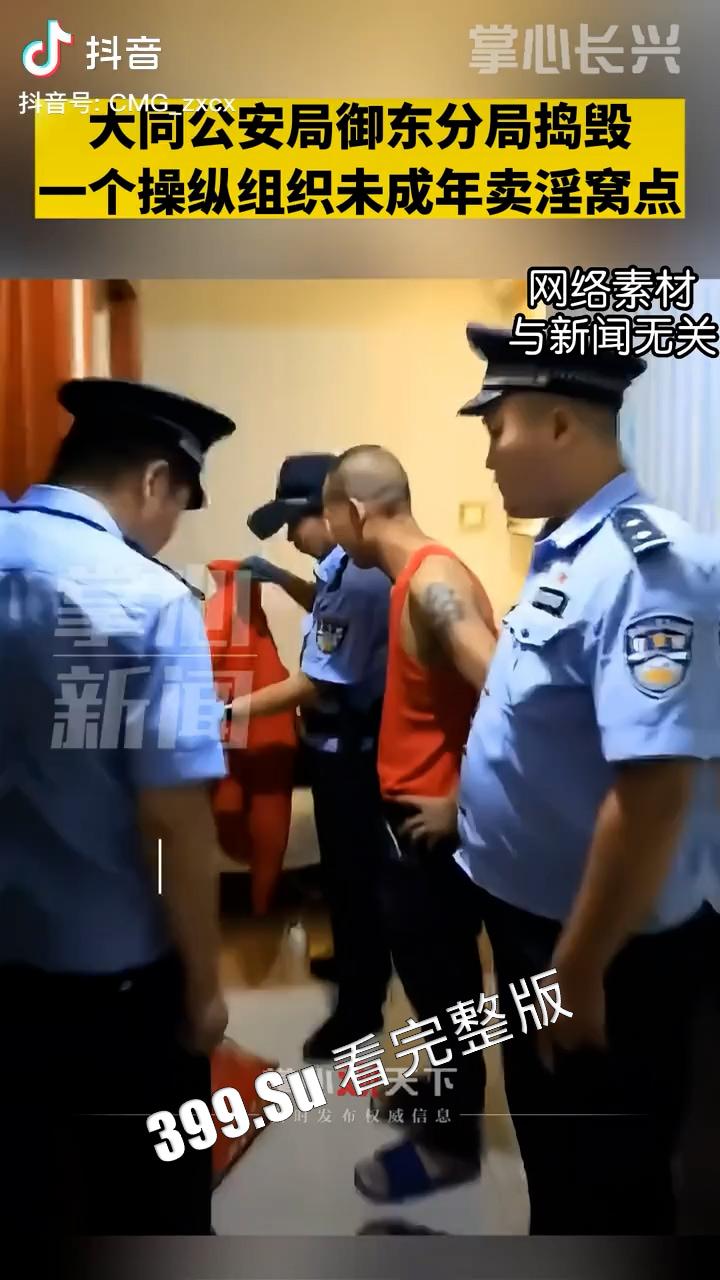 卖淫获利数万 团伙被警方捣毁！妹妹笑的好甜，看着真不错！-2