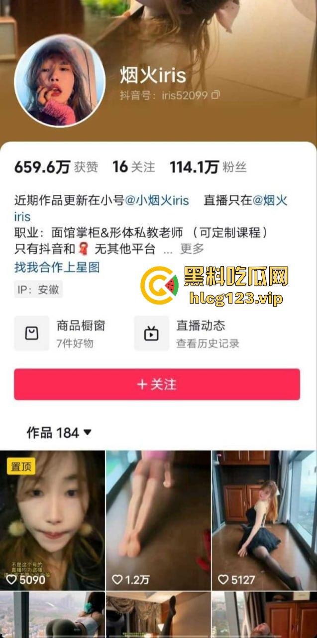 抖音百万粉丝网红烟花iris堕落!成了金钱与性欲的双奴隶,3000块就能操!-6