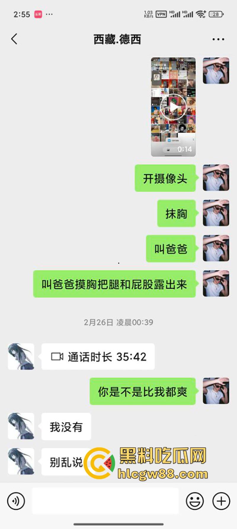 抖音撩骚西藏嫩妹【德西】发裸照勾引瓜友 有男友后遭瓜友威胁 厕所偷偷裸聊自慰!-3