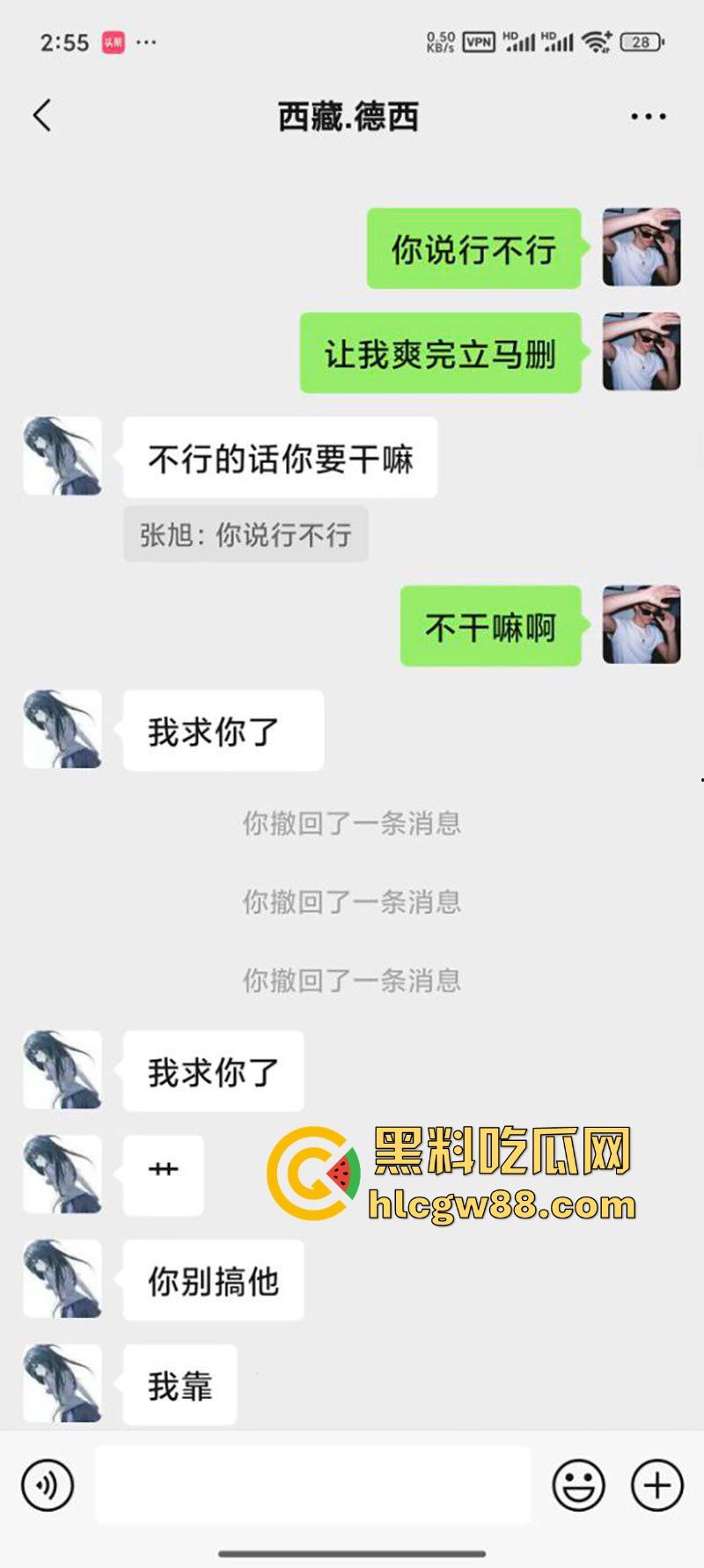 抖音撩骚西藏嫩妹【德西】发裸照勾引瓜友 有男友后遭瓜友威胁 厕所偷偷裸聊自慰!-5
