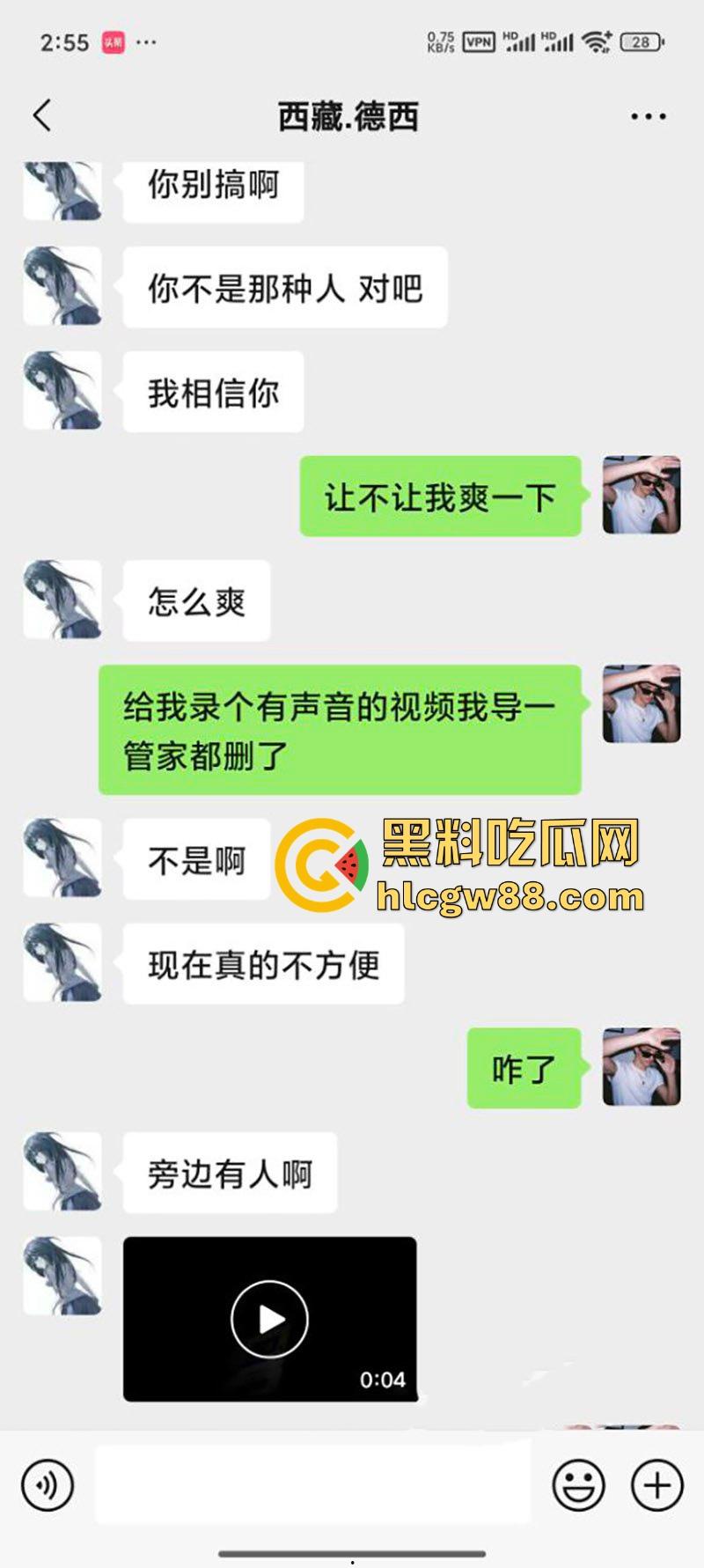 抖音撩骚西藏嫩妹【德西】发裸照勾引瓜友 有男友后遭瓜友威胁 厕所偷偷裸聊自慰!-8