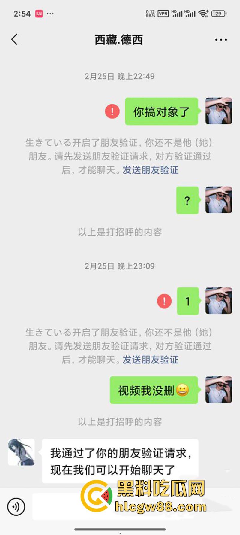 抖音撩骚西藏嫩妹【德西】发裸照勾引瓜友 有男友后遭瓜友威胁 厕所偷偷裸聊自慰!-12